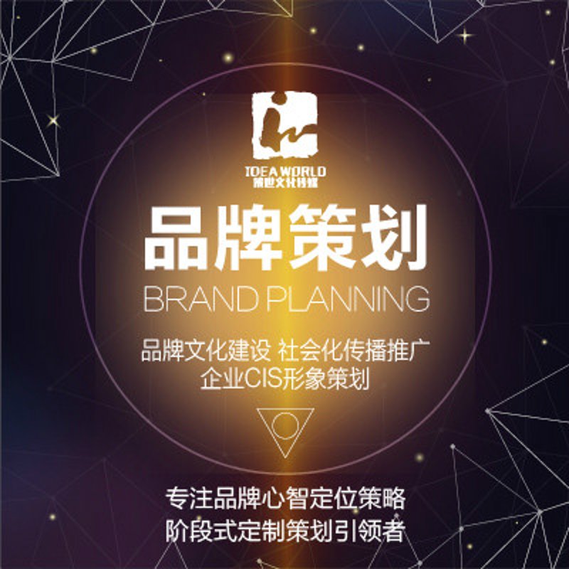 品牌策划新风向：从传统到创新